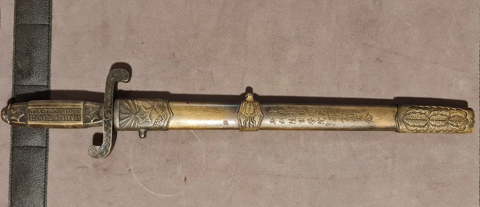 Bayonets - 6